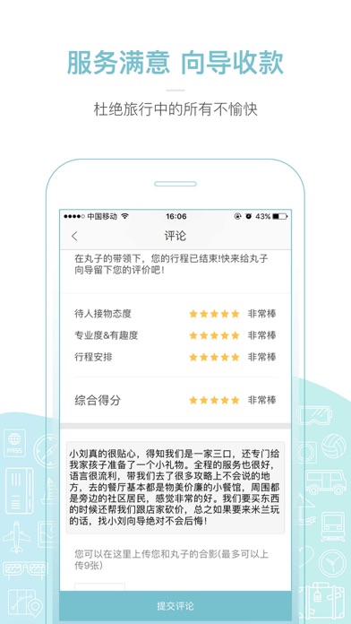 iPhone 屏幕快照 5
