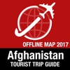 阿富汗 旅遊指南+離線地圖
