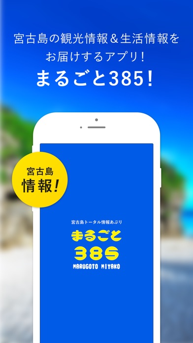 iPhone Screenshot 1