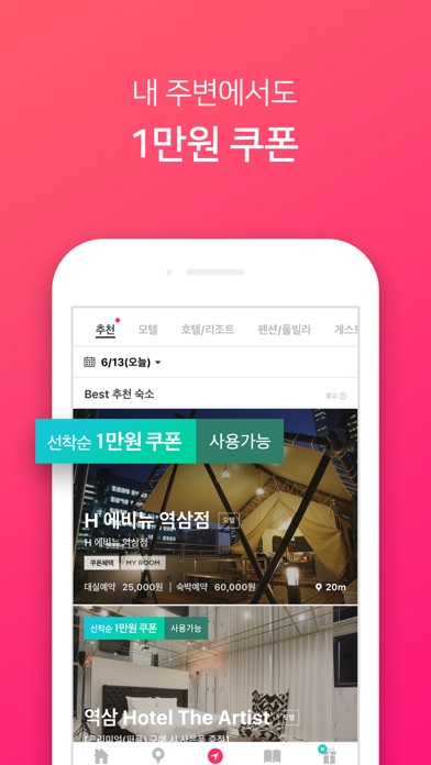 iPhone Screenshot 2