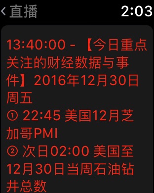 iPhone 屏幕快照 2