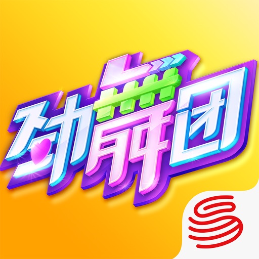 劲舞团-官方唯一正版同名手游