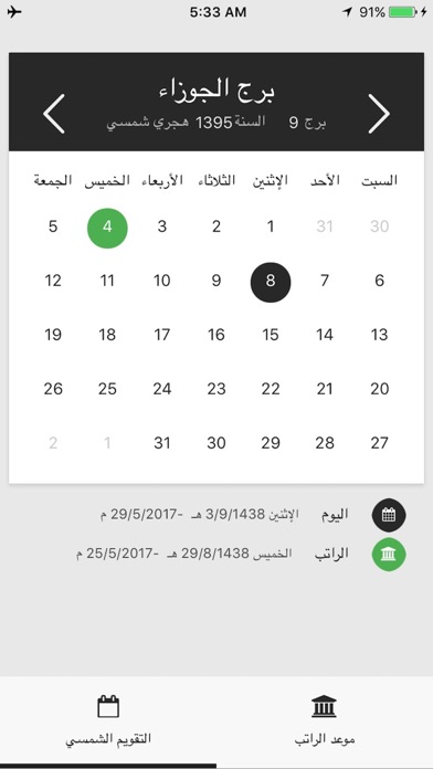 iPhone Screenshot 2