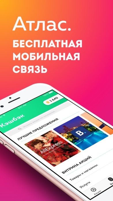 iPhone Screenshot 1