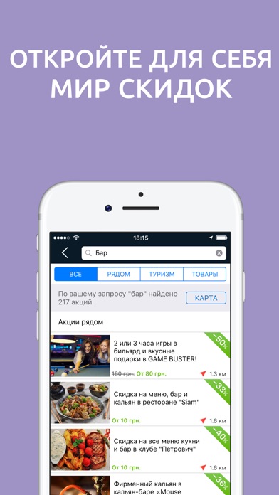 iPhone Screenshot 5