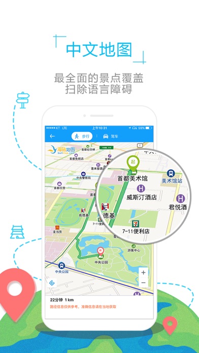 日本地图-海鸥日本中文旅游地图导航:在 App S