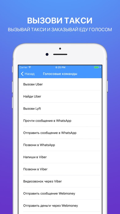 Снимок экрана iPhone 5