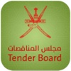 Tender Board Oman bahrain tender board 