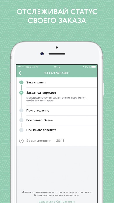iPhone Screenshot 5