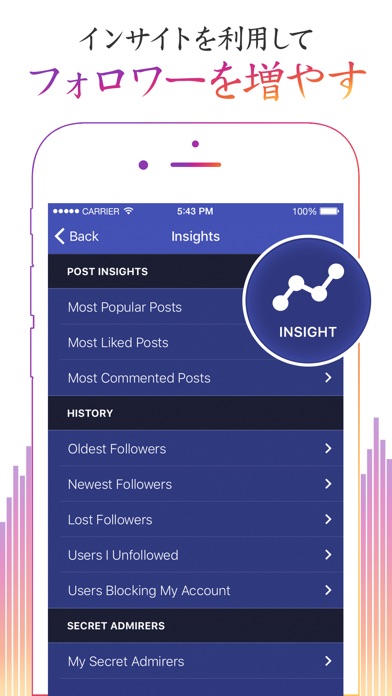 インスタグラム フォロワー - フォローチェック for Instagramのスクリーンショット5