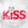 マンガKISS - 人気マンガや少女漫画が全巻読み放題の漫画アプリ