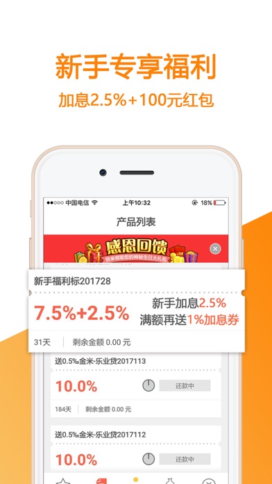九金所-专业的房产融资与理财平台:在 App Sto
