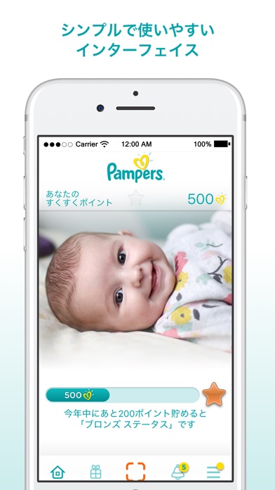 パンパースのスクリーンショット5 パンパースのスクリーンショット5