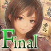 千里の棋譜-完結編-【将棋ミステリー/ライトノベル】