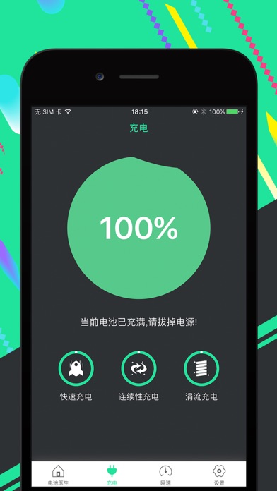 电池医生 - 检测电池寿命 & 电池维护助手:在 A