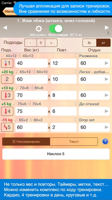 Снимок экрана iPhone 4