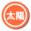 太陽交通スマホ配車