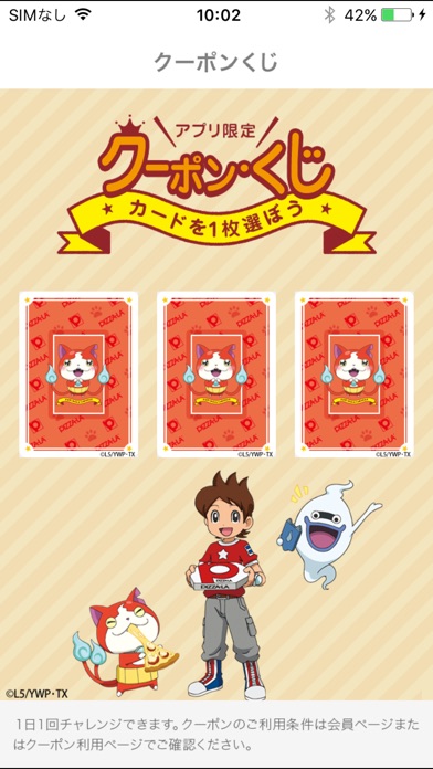iPhone スクリーンショット 3