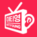 미국TV로 배우는 영어회화, 미티영 무료영어앱