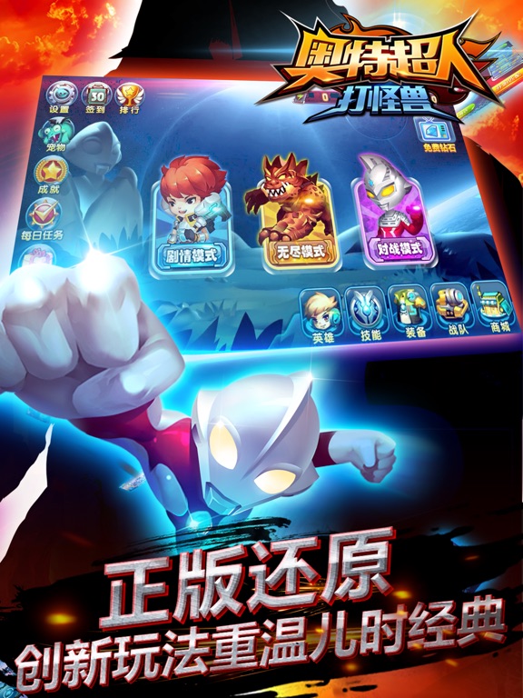 奥特超人打怪兽-奥特曼单机塔防游戏:在 App S