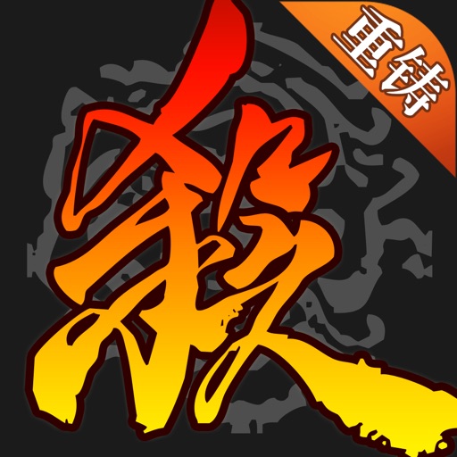 三国杀-Online/单机全新排位赛上线