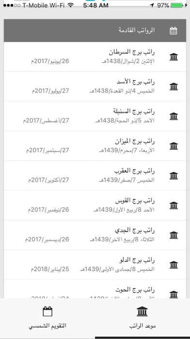 iPhone Screenshot 3