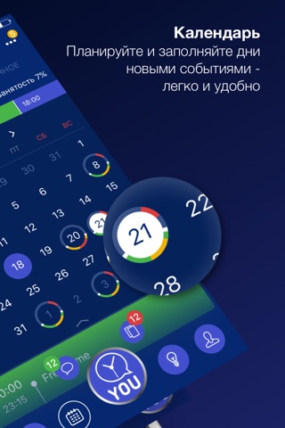 Скриншот из YOU - Tasks, Calendar, Messenger & Team Work