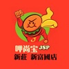 呷尚宝新富國