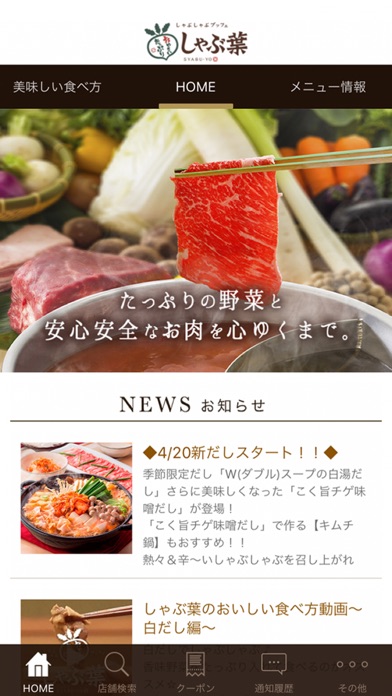 iPhone スクリーンショット 1