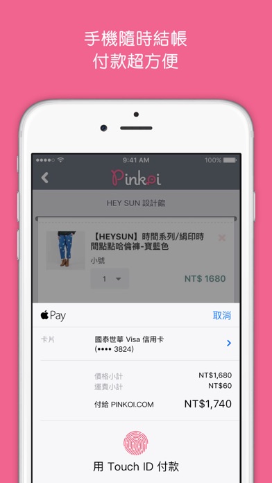 iPhone 螢幕快照 4