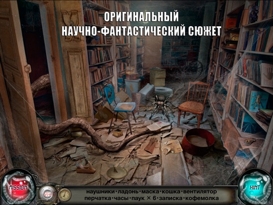 Поиск предметов: Петля Времени - скрытые предметы для iPad