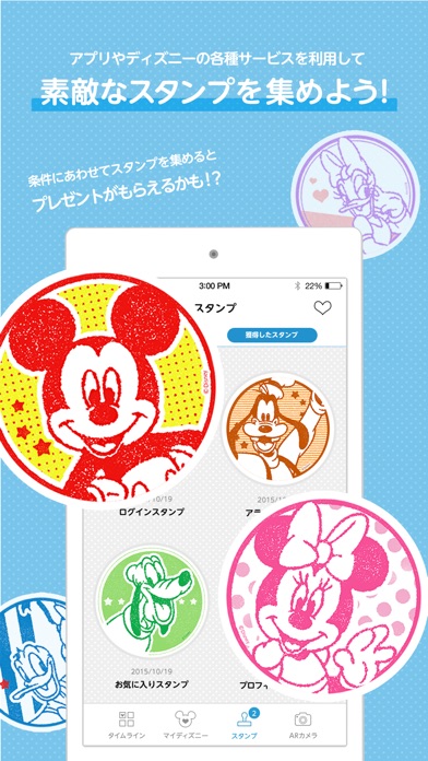 My Disney(マイ ディズニー)のスクリーンショット3 My Disney(マイ ディズニー)のスクリーンショット3
