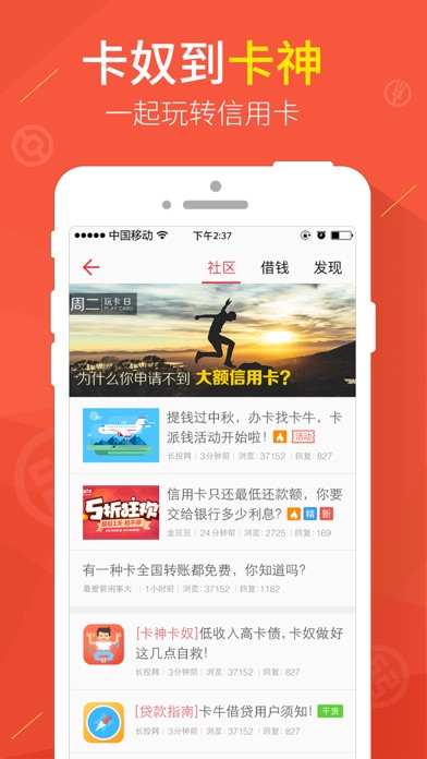 iPhone 屏幕快照 3