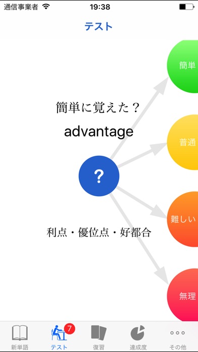 iPhone スクリーンショット 3