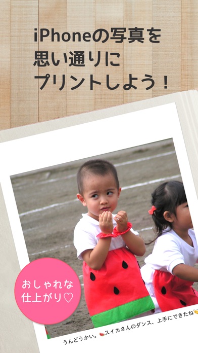 iPhone スクリーンショット 1