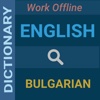 English : Bulgarian Dictionary bulgarian english dictionary 