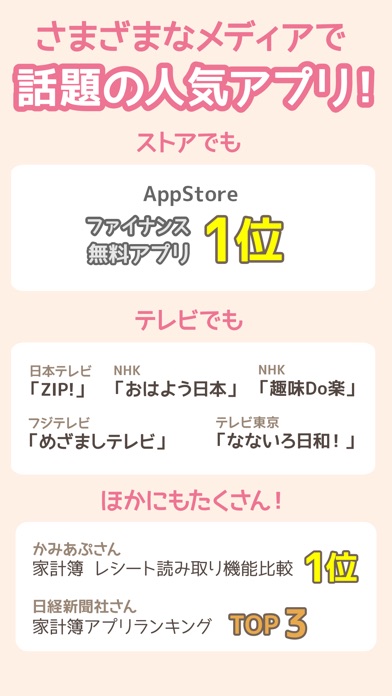 iPhone スクリーンショット 5