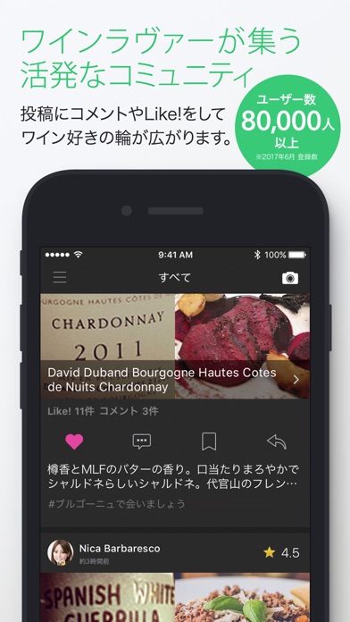 iPhone スクリーンショット 2