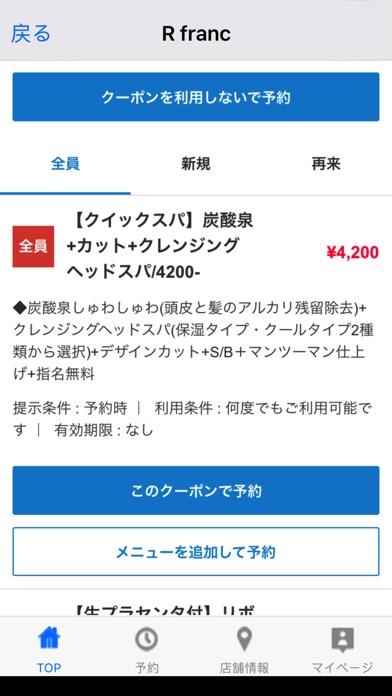 iPhone スクリーンショット 2