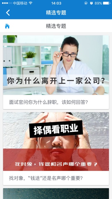 iPhone 屏幕快照 5