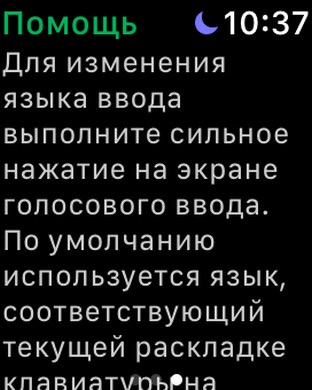 Снимок экрана iPhone 4