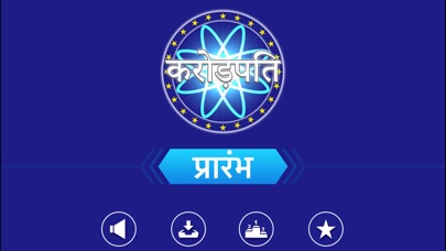 KBC Hindi 2017のおすすめ画像5