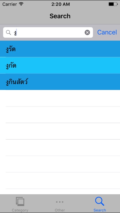 iPhone Screenshot 3