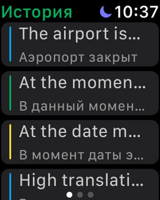 Снимок экрана iPhone 3