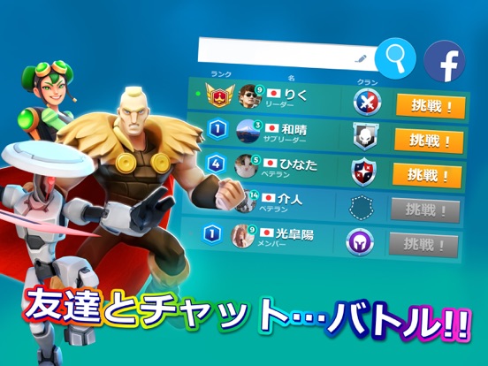 Titan Brawlのおすすめ画像5