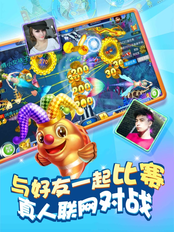 街机捕鱼大合集-天天欢乐捕鱼游戏厅:在 App S