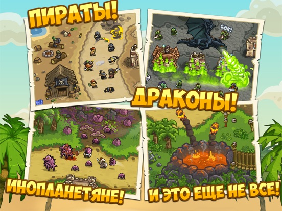 Игра Kingdom Rush Frontiers HD