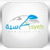 مركز أسية