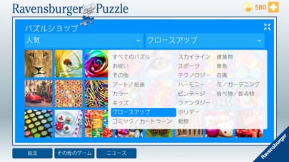 Ravensburger Puzzle screenshot1