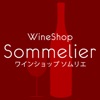 ワインの通販「ワインショップソムリエ」ワインのことならプロのソムリエがいる当店へ
